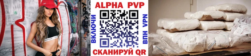 цена   МЕГА маркетплейс  Alfa_PVP кристаллы  Сосновоборск 