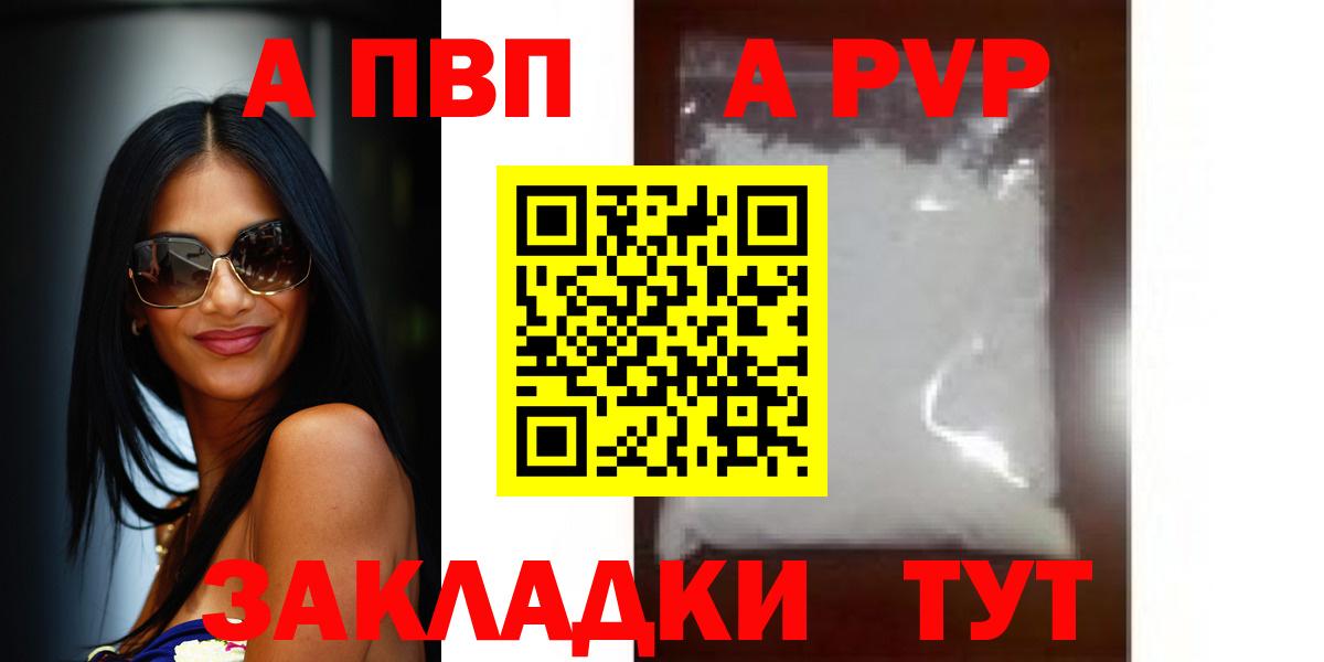 Сосновоборск  А ПВП крисы CK  Вход с VPN  APVP кристаллы  Alfa_PVP  Alfa_PVP VHQ 