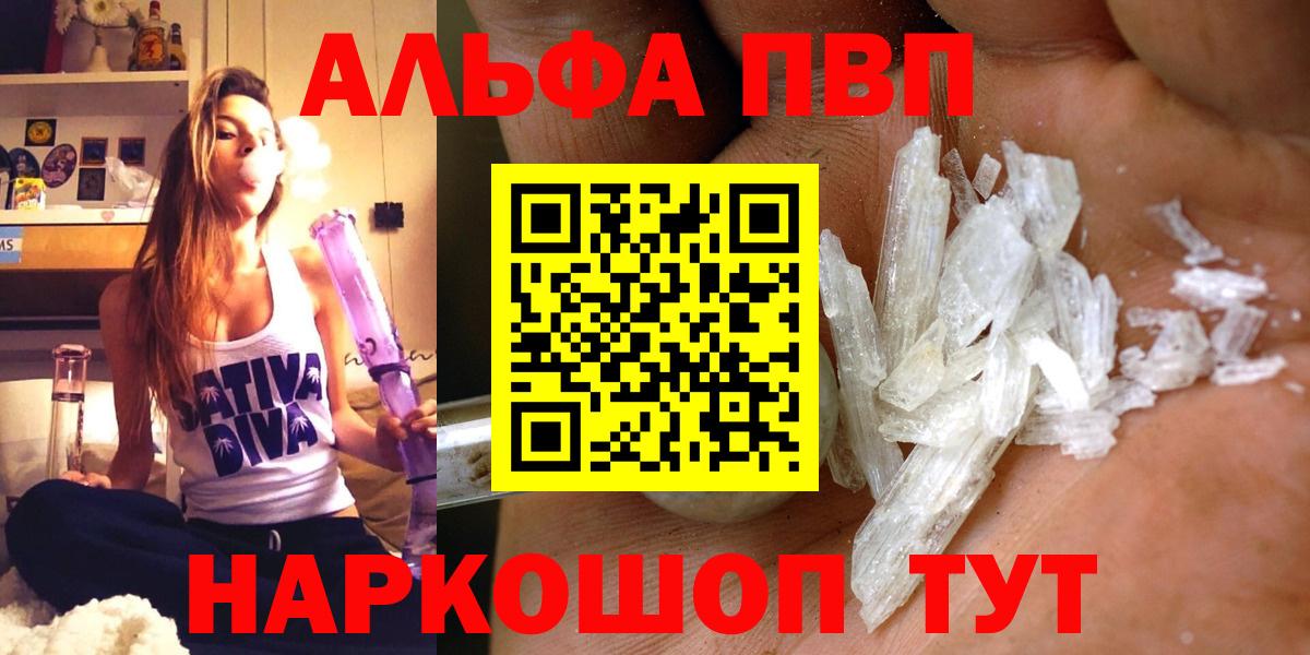 Alpha PVP мука Сосновоборск