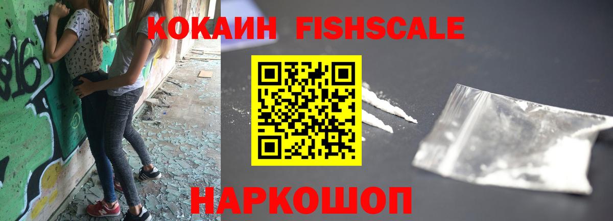 Кокаин 97% Сосновоборск