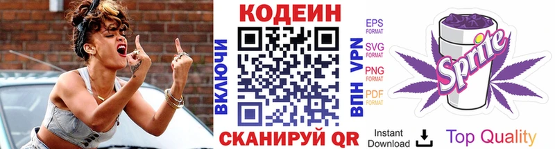 Кодеиновый сироп Lean напиток Lean (лин) как найти Сосновоборск