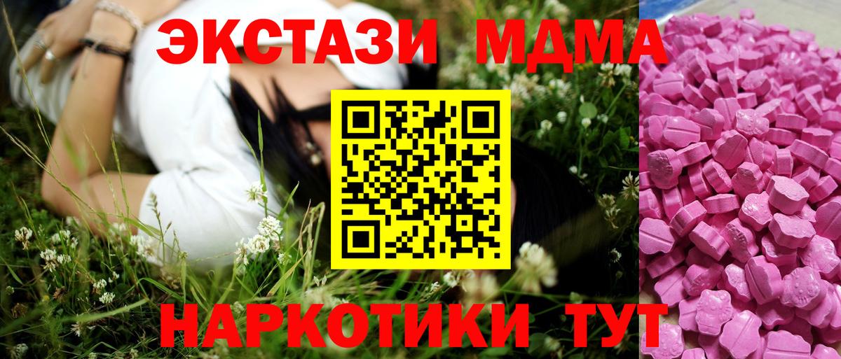 Сосновоборск  Экстази Cube  Вход с VPN  ЭКСТАЗИ 280 MDMA 
