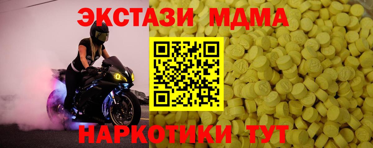 Экстази XTC Сосновоборск