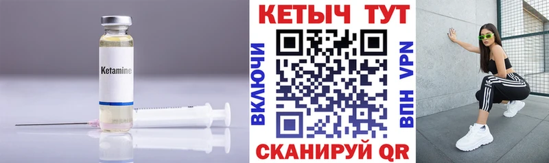 КЕТАМИН VHQ  кракен маркетплейс  Сосновоборск 