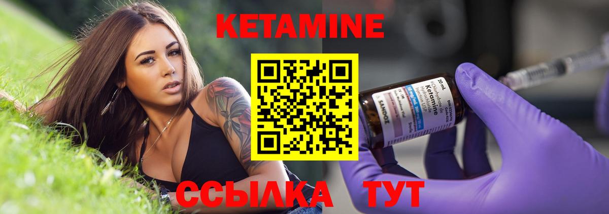 Сосновоборск  КЕТАМИН ketamine  Вход с VPN 