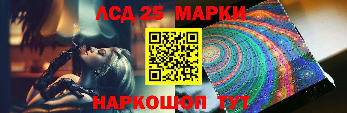 Лсд 25 экстази кислота  Лсд 25 экстази ecstasy  ЛСД экстази  Сосновоборск  Вход с VPN 