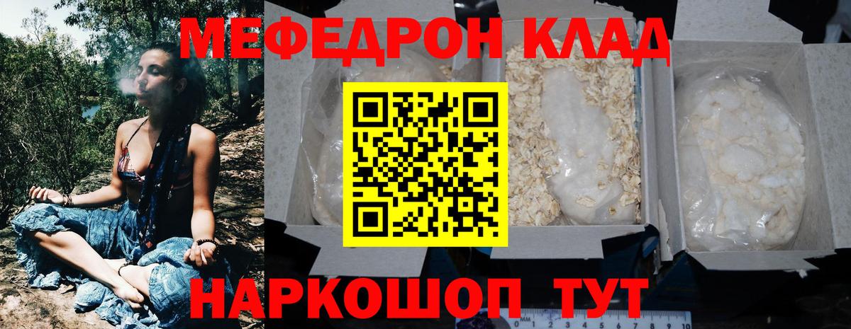 Мефедрон мяу мяу  МЕФ  Сосновоборск  omg маркетплейс  Вход с VPN  МЯУ-МЯУ VHQ  Меф 