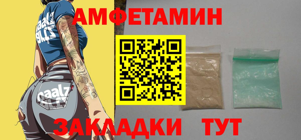 Сосновоборск  Первитин витя  МЕТАМФЕТАМИН  Вход с VPN 