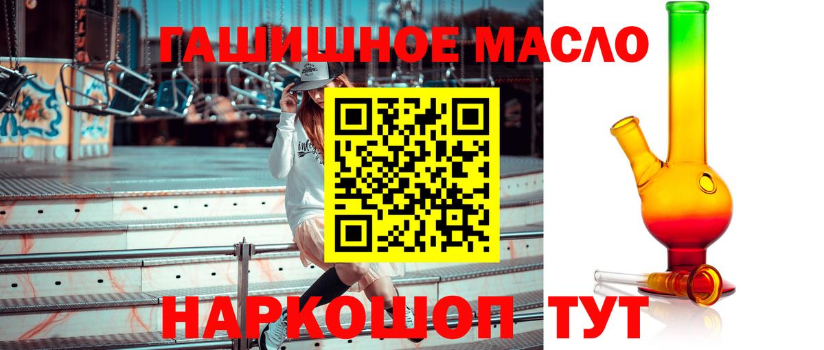 Дистиллят ТГК THC oil Сосновоборск