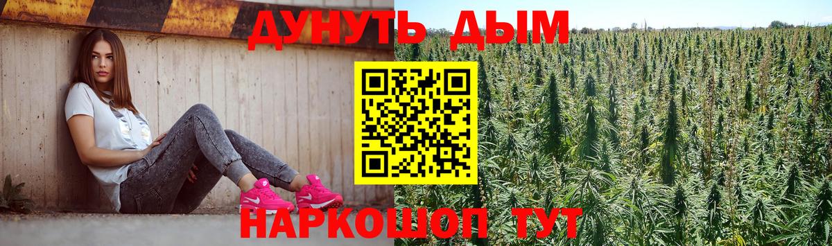 Марихуана Bruce Banner Сосновоборск